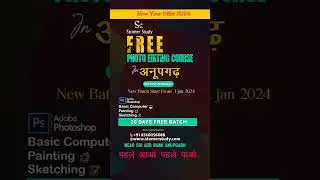 Free Photo editing Course in Anupgarh | Graphic Designing in Anupgarh | #anupgarh | job in Anupgarh