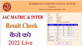 JAC Matric & Inter Science Result Check Kaise Kare 2022, Jac Result Check, Jharkhand  Board Result