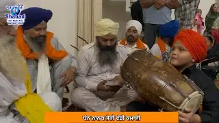 ਧੰਨ ਨਾਨਕ ਤੇਰੀ ਵੱਡੀ ਕਮਾਈ । parbhat feri shabad | ਜੱਥਾ ਗੁਰੂ ਕੀ ਵਡਾਲੀ @Parbhat_feri_Shabad 