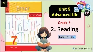Emar 7, Раздел 5, Расширенный курс жизненных наук (2. Чтение SB)