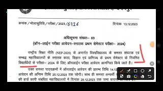 mlsu exam form 2024 &bull; mlsu BA BSC BCOM 1st Year Exam Form 2024