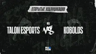 Talon Esports vs KOBOLDS, DPC SEA 2021/22: Open Qualifier, bo3, game 1 [Adekvat]