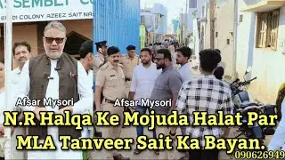 Mysore:N.R Halqa Ke Mojuda Halat Par MLA Tanveer Sait Ka Bayan.