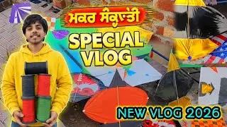 Makar Sakranti 2026 kite flying vlog 🪁🪁|| (Day-11) 