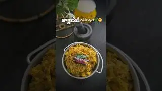 Cabbage Roti Pachadi - Too Tasty & Simple #shorts #rotipachadi #pachadi #food
