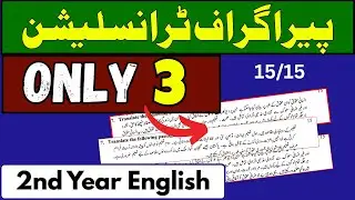2nd Year English Important Translation Paragraphs | @lasthopestudy 2025