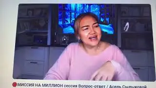 Продолжаем обучение у миллионеров. Миссия на миллион.