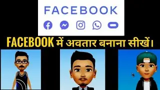 FACEBOOK ME AVATAR KAISE BANAYE //  how to create a Facebook avatar // MUSSA STAUS