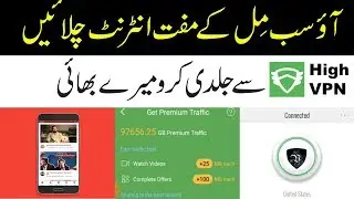 How To Use Free Unlimited Internet Using High Vpn 2019 || High Vpn Unlimited MB |Skyvpn unlimited mb
