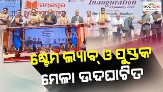 STEM Lab and Book Fair Inaugurated By Dharmendra Pradhan In Sambalpur | Khabar Odisha
