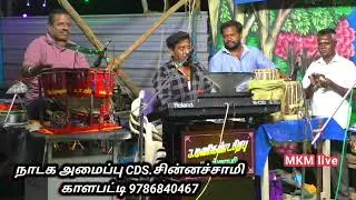 Wonderful philosophical song Harmonist Manikandaprabhu Rajapatti drama