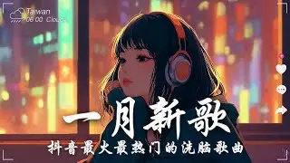 40首超好聽的流行歌曲🍀 2026流行歌曲 [ Douyin 抖音歌曲2026 ] 💖 在社群媒體上引起轟動的歌曲 💋 那些打進你心底的歌 💖 #2