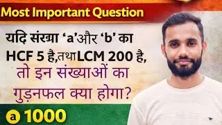 Maths Special Class || Most repeated questions Upboard exam 2026 