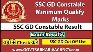 SSC GD Constable Minimum Qualify Marks 2022:| Check Cutoff Marks, Vacancies, PET/PST Details