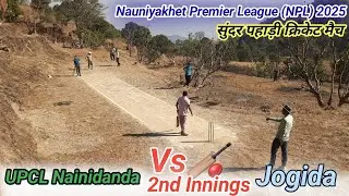 नौणियाखेत प्रीमियर लीग (NPL) || Jogida Vs UPCL Nainidanda || Pahadi Cricket Match Highlights