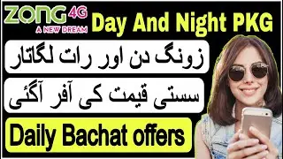 zong day internet package 2024 | zong night internet package 