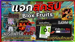 Раздаю новый обновлённый скрипт для мобильной версии Blox Fruits: автоматическое получение наград...