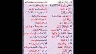 Emanekhalis Dr Usmani RA Surah  Al- Inaam 50 A