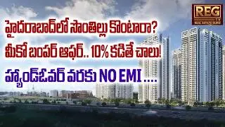 No Pre-EMI Till Handover! Anvita Group Hyderabad Projects Explained #homebuyers #homeoffers #emi