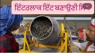Interlock bricks make machine
