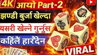 How to play Jhandi Munda part-2 || Tips & Tricks for Beginners ||