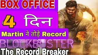 Martin Box Office Collection || Martin movie worldwide collection || india box office
