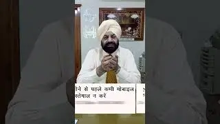 Never use mobile before sleep | सोने से पहले कभी मोबाइल  इस्तेमाल न करें | Sibia Medical Centre