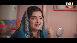 TV WALI BIWI बहु ने लगाई खूब चिंगारी अब क्या ताऊ जी तोड़ देंगे टीवी #bhojpuri