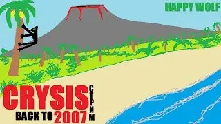 Crysis с Happy Wolf'ом (стрим)