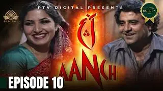 Aanch - Episode 10 [ Urdu Drama ]