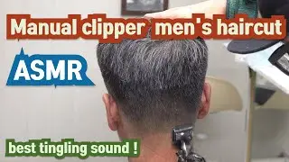 Manual clipper  men's haircut  ( best ASMR sounds )