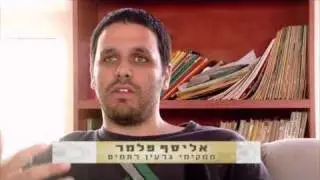 נגב ברמה 23  - כפר רתמים - לקראת העליה לקרקע