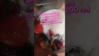 Компот на зиму. С мятой. Самый простой рецепт.  #ОльгаРоголева