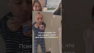 Радуй себя! Балдёжник