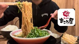 【ASMR】まこと屋 背脂醤油九条ネギラーメン＋餃子ご飯大盛りセット Japanese RAMEN restaurant🍜 咀嚼音 Eating sounds