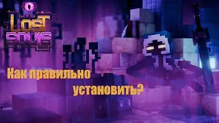 📕 LOST SOULS 1.6 , 1.6.1 , 1.5 , 1.5.1, Как правильно установить? Ответ здесь.