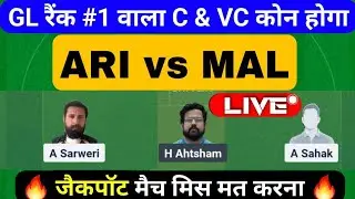 ARI vs MAL Dream11 Prediction | ARI vs MAL | ARI vs MAL Dream11 | ari vs mal dream11 prediction