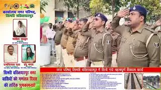 सहरसा: नोहट्टा थाना परिसर में आन-बान-शान से लहराया तिरंगा   Saharsa Now