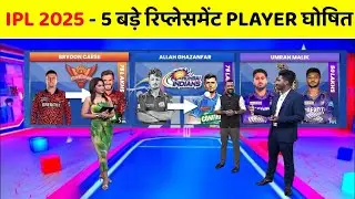 IPL 2025 : Official List of All Replacement Players of IPL 2025 | IPL 2025 Injured players