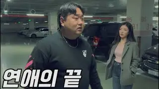 [문돼의 온도] EP.38 무너져버린 불여우와의 신뢰