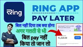 Ring pay later Scam | रिंग पे नहीं देने पर क्या होगा | Pay with Ring Big Fraud l Ring Loan not paid