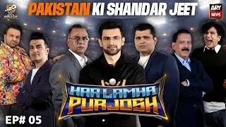 Har Lamha Purjosh | Shoaib Malik | T20 World Cup 2026 | 10th Feb 2026