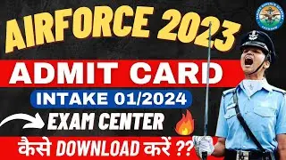 Air Force Admit Card 2023 | Agniveer Vayu intake 01/2024 | Airforce 2023 admit card kab aayega