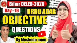 Urdu objective for Bihar Deled 🔥 Day 18 | Bihar Deled urdu MCQs by Muskaan mam #live