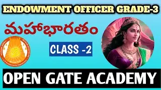APPSC ENDOWMENT GRADE-3 2025 | దేవయాని - యయాతి  |DEVAYANI -YAYATI | #endowment #apendowment2025