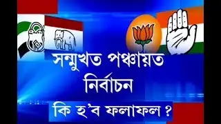 Promo | Who will win Panchayat Elections in Assam? Watch Prasangik with Sunil Borah at 8pm today