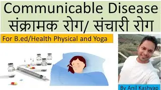 Communicable Disease for B.ed |Health Physical and Yoga| By Anil Kashyap