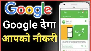 Google launch kormo jobs app | how to use kormo jobs app | kormo jobs app