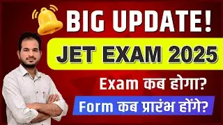 JET, CUET EXAM DATE 2025