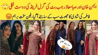 Aiman Khan And Saba Mazz At Rajab Butt Girlfriend Fatima Khan Wedding | Rajjab Family | Aiman Khan